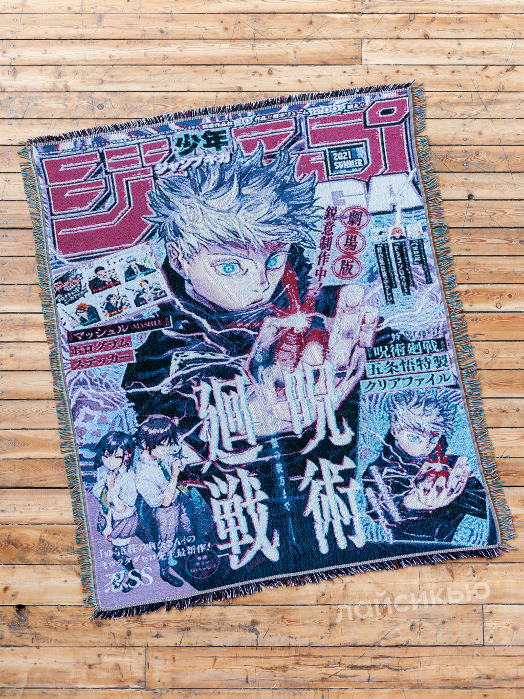 Jujutsu Kaisen anime tapestry