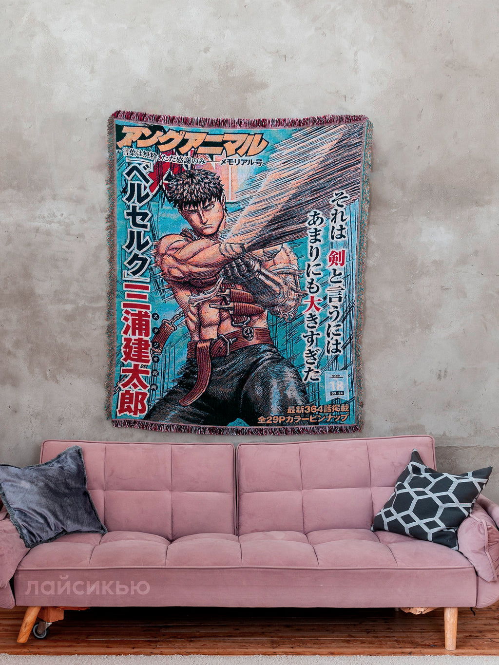 Berserk anime tapestry