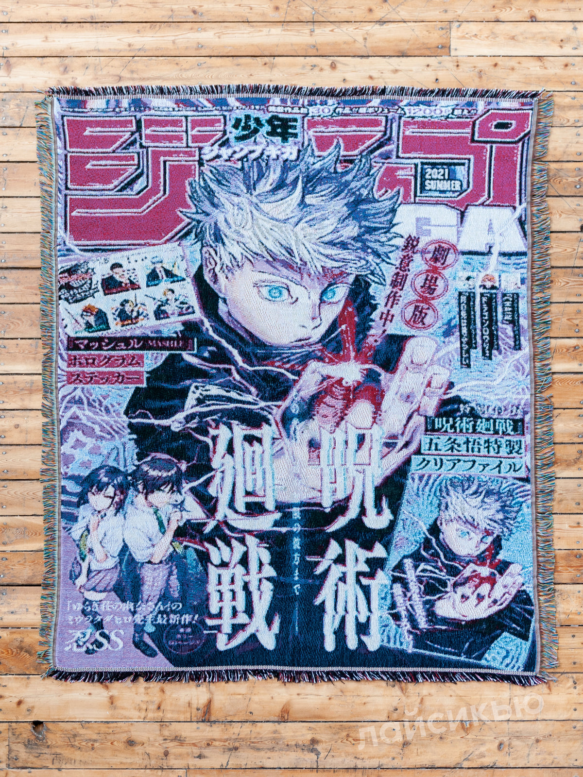 Jujutsu Kaisen anime tapestry
