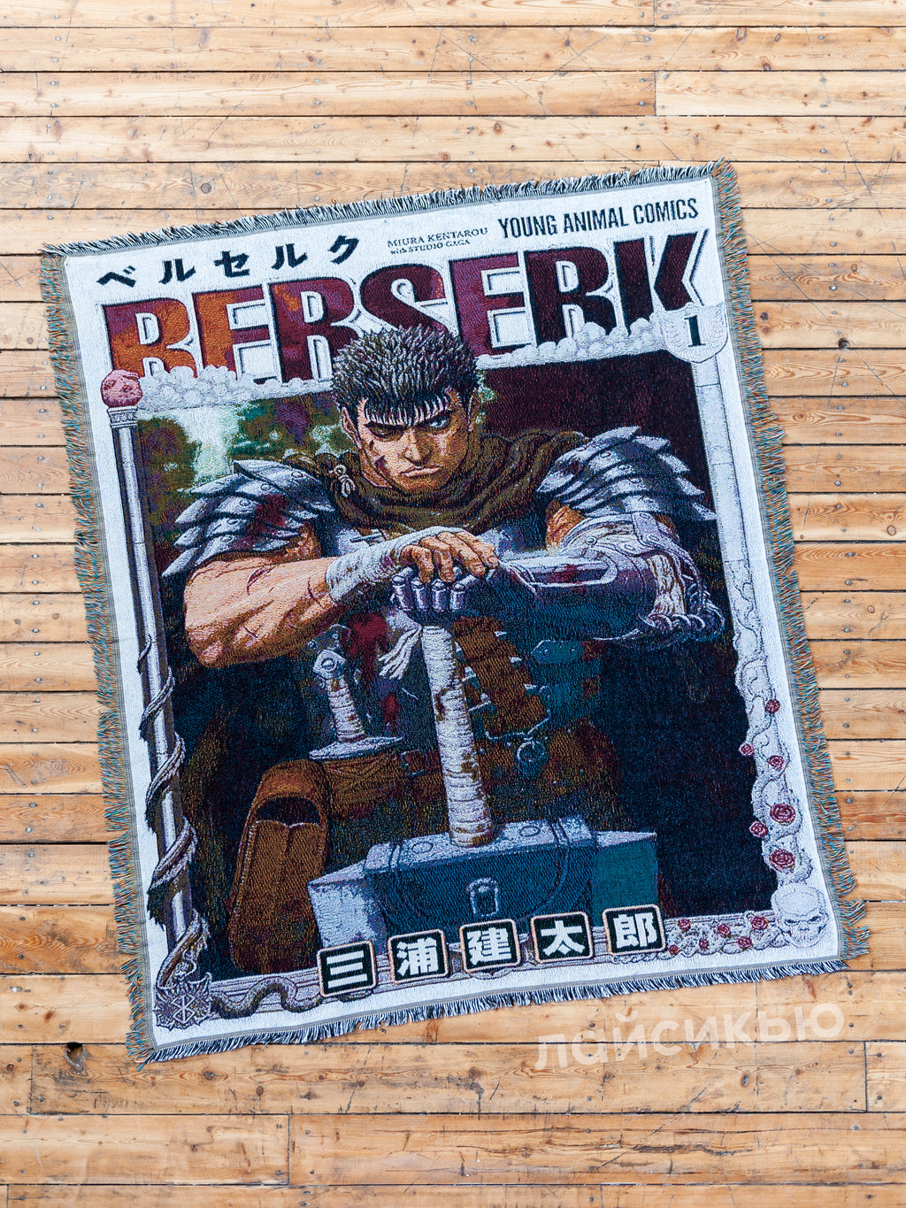 Berserk anime tapestry