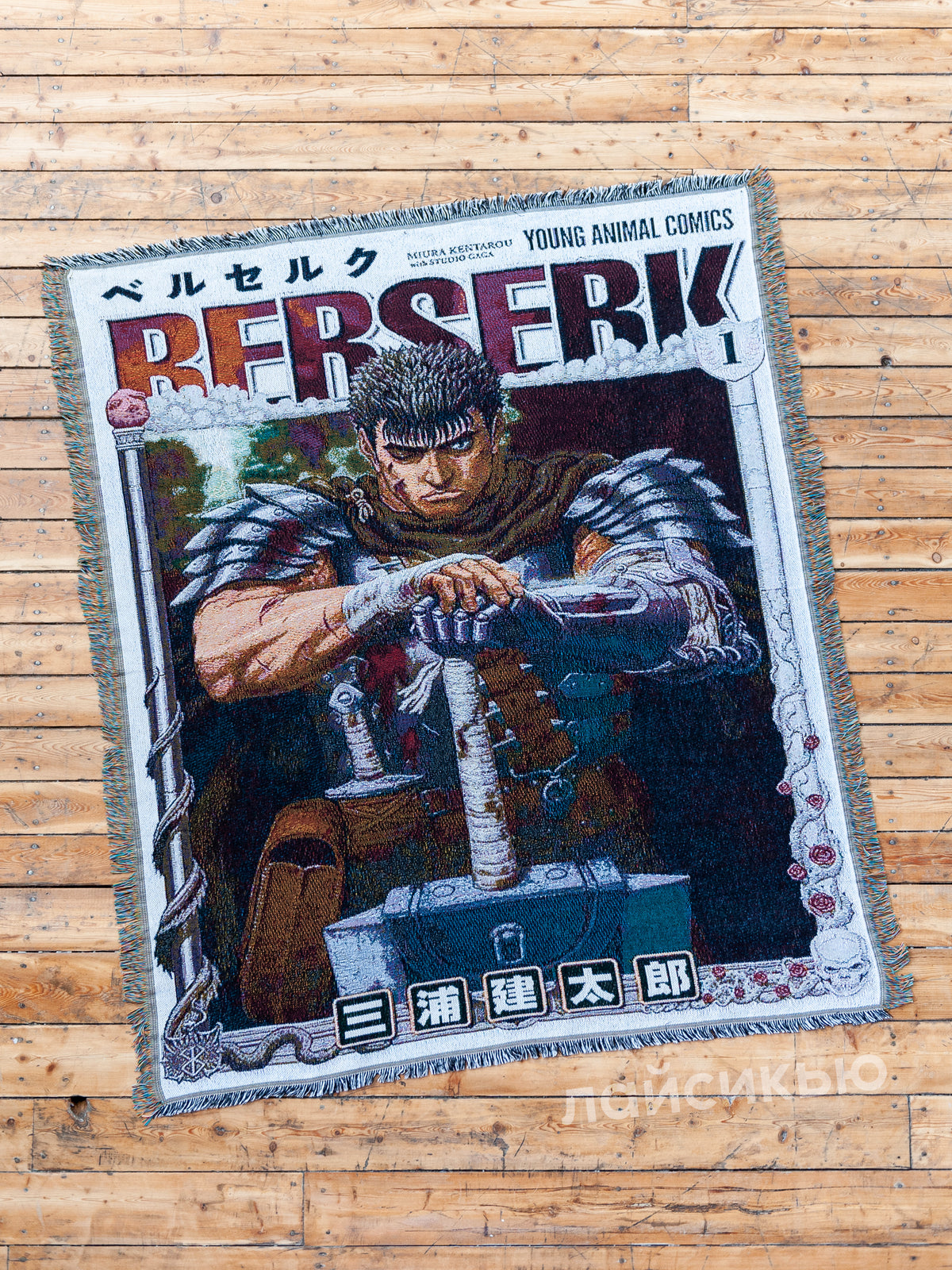Berserk anime tapestry