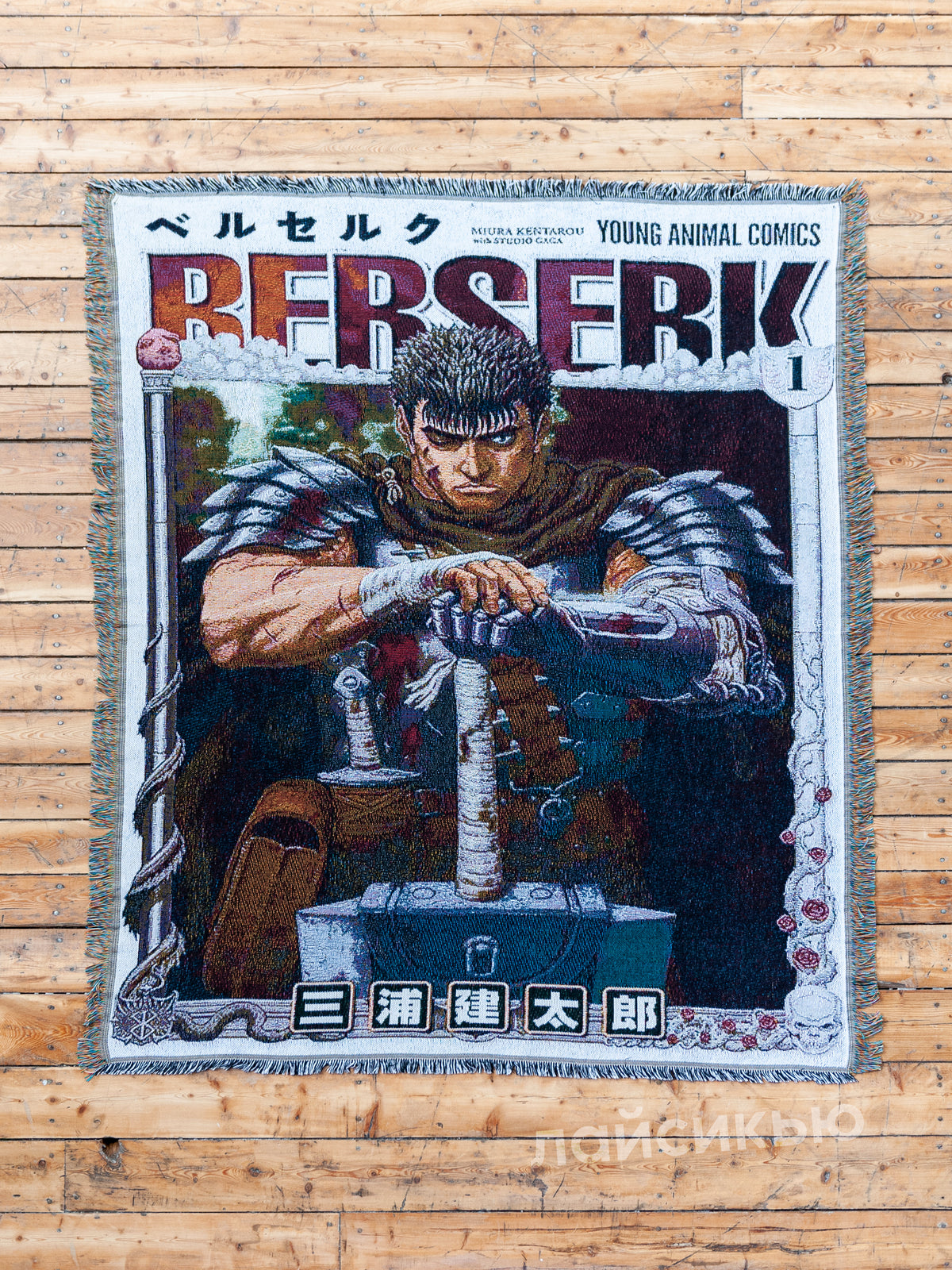 Berserk anime tapestry