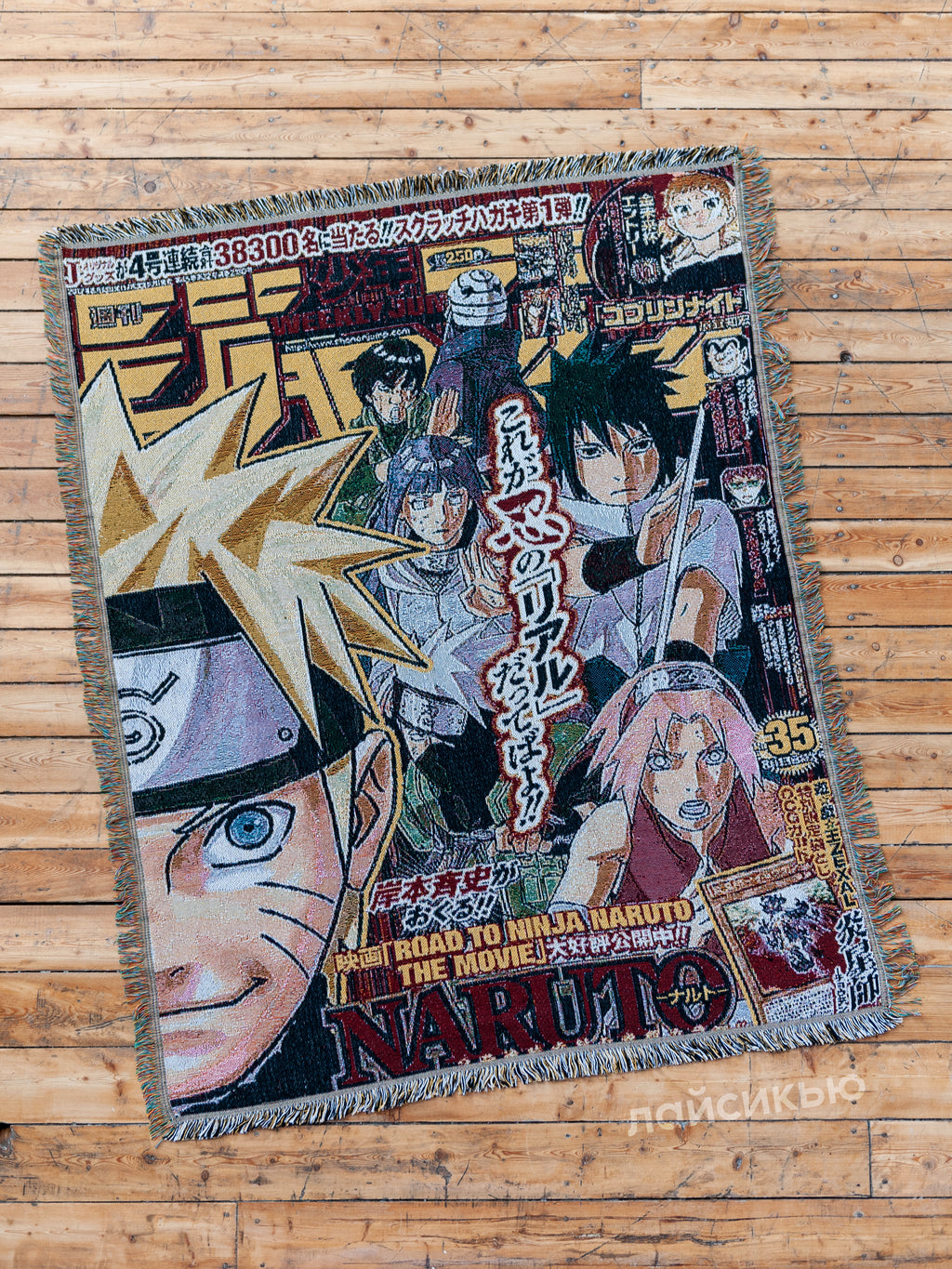 Naruto anime tapestry