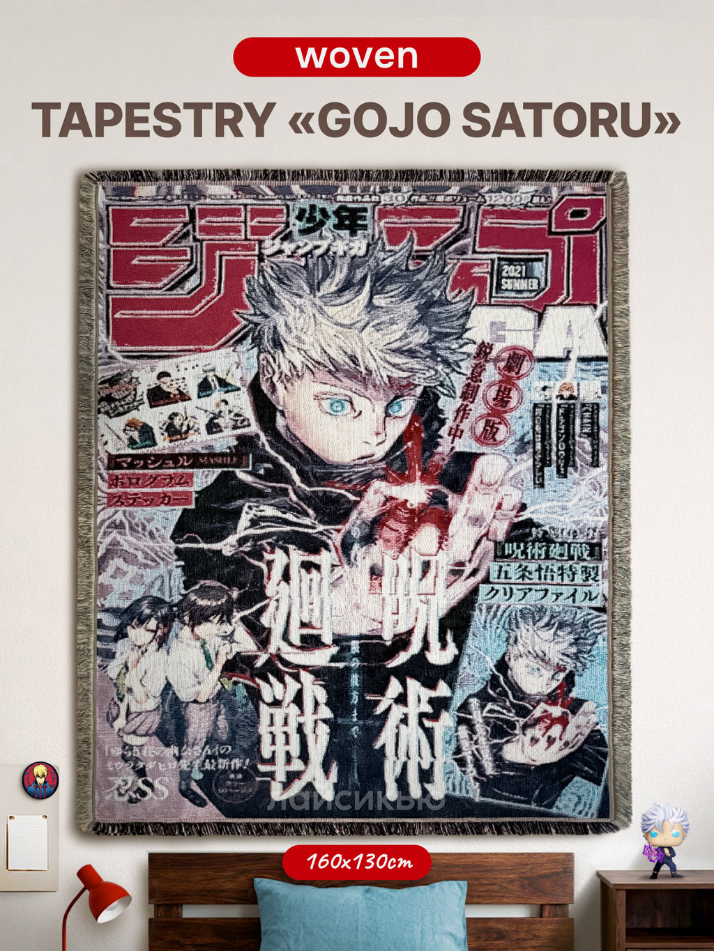 Jujutsu Kaisen anime tapestry
