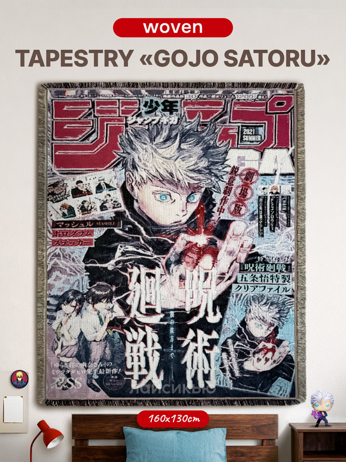 Jujutsu Kaisen anime tapestry